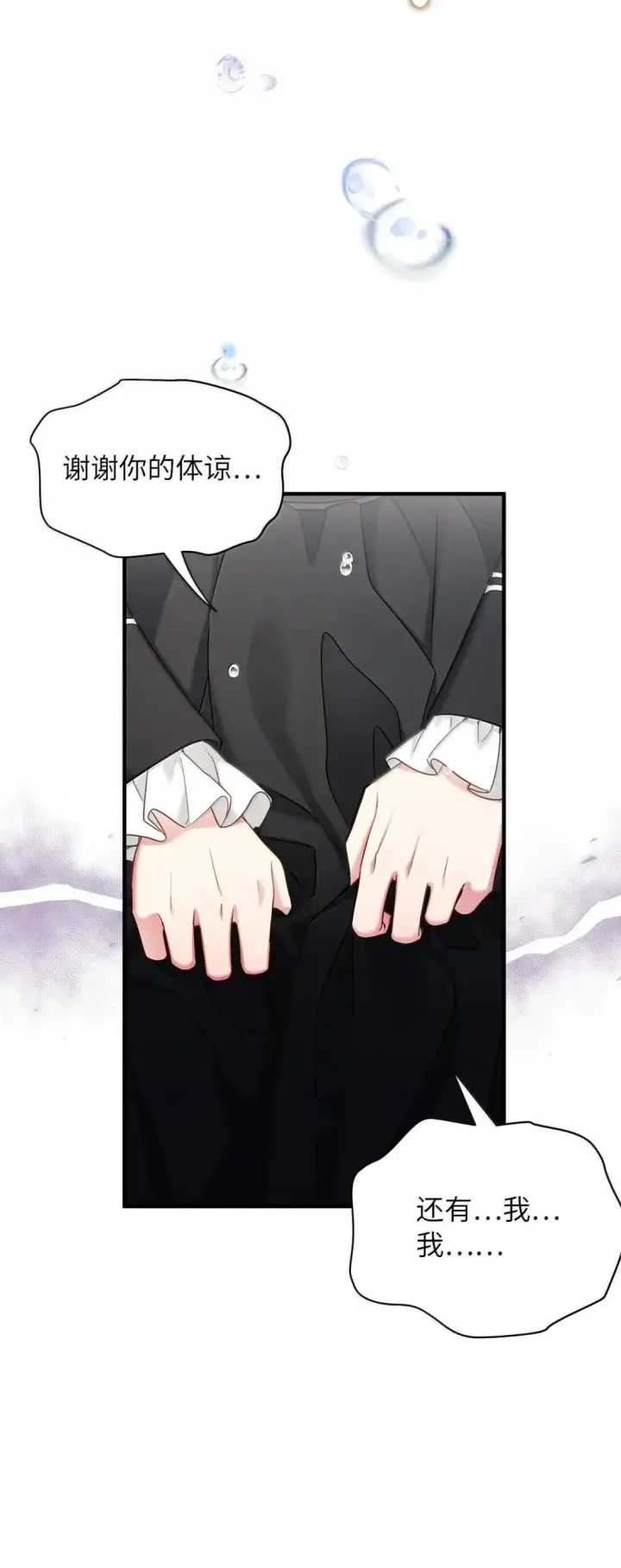 漫画《我是继母，但是女儿太可爱了》132 诱人的提议第62张图