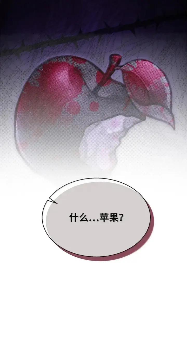 漫画《我是继母，但是女儿太可爱了》132 诱人的提议第78张图