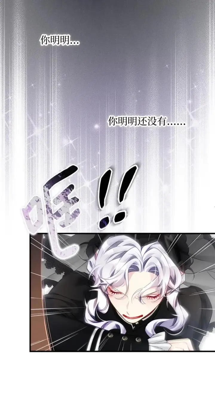 漫画《我是继母，但是女儿太可爱了》133 真爱之吻第14张图