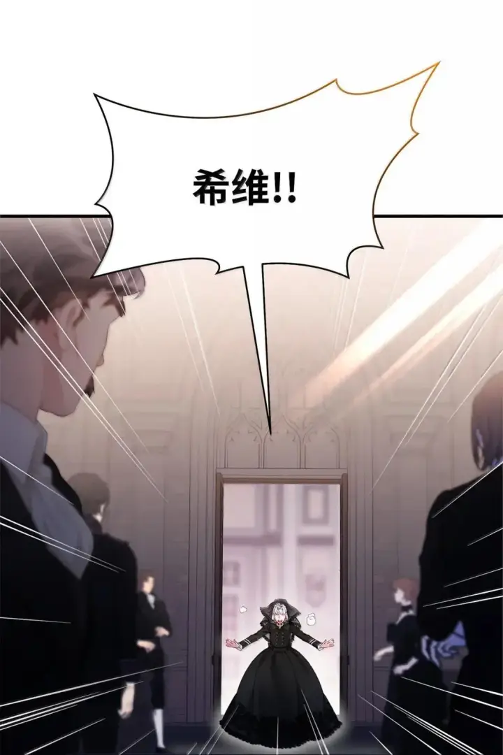 漫画《我是继母，但是女儿太可爱了》133 真爱之吻第15张图