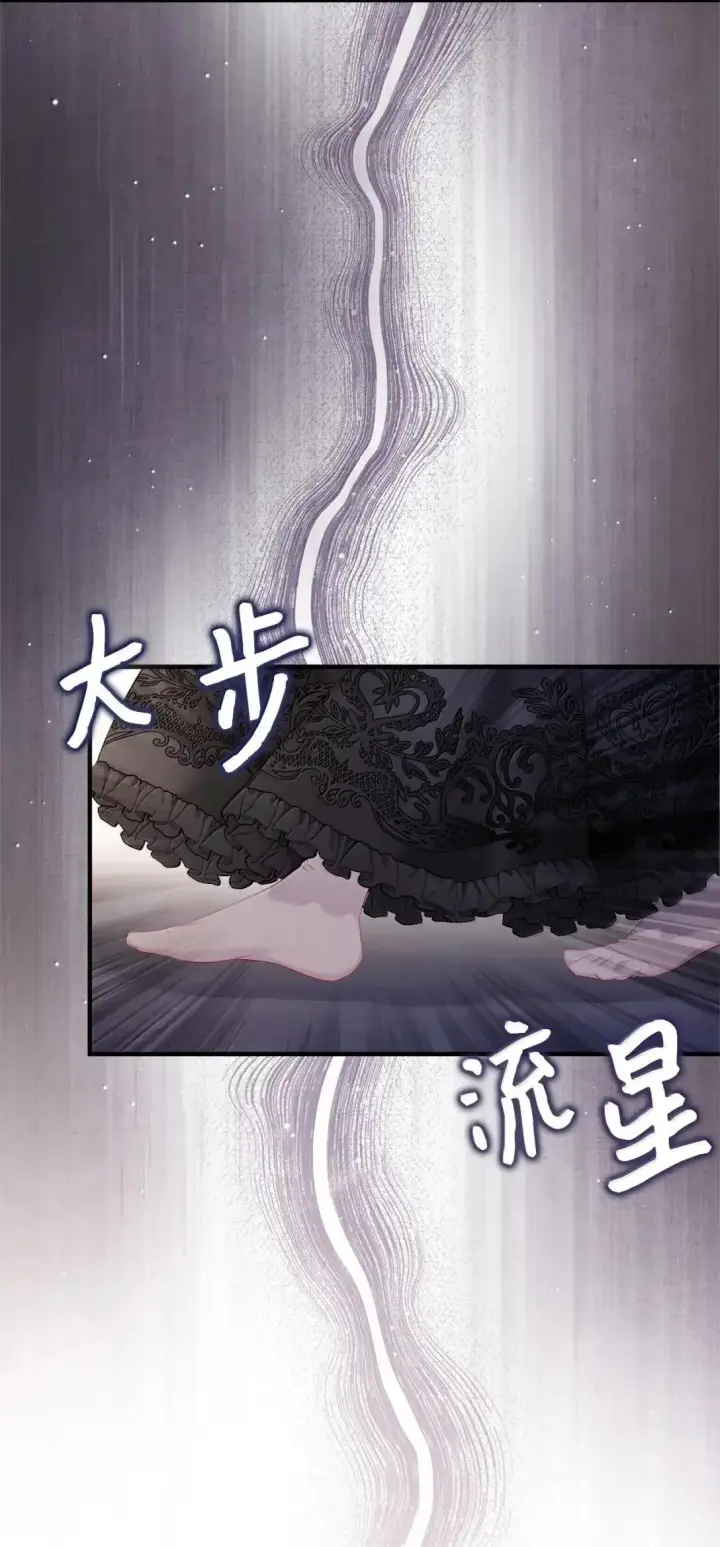 漫画《我是继母，但是女儿太可爱了》133 真爱之吻第17张图