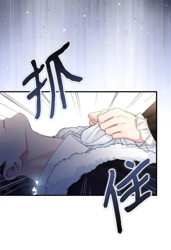 漫画《我是继母，但是女儿太可爱了》133 真爱之吻第19张图