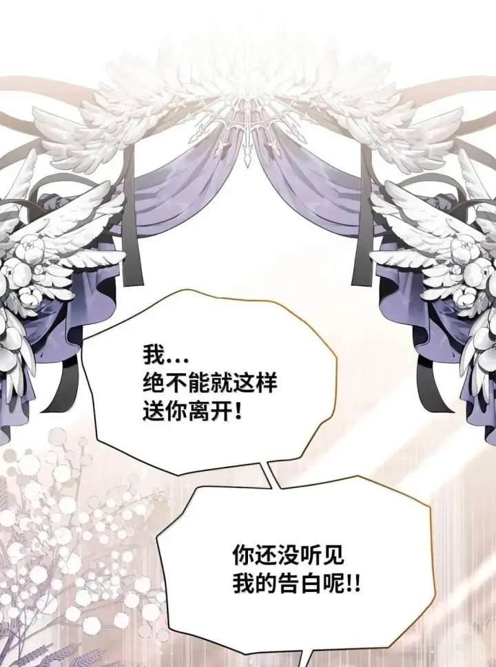 漫画《我是继母，但是女儿太可爱了》133 真爱之吻第21张图