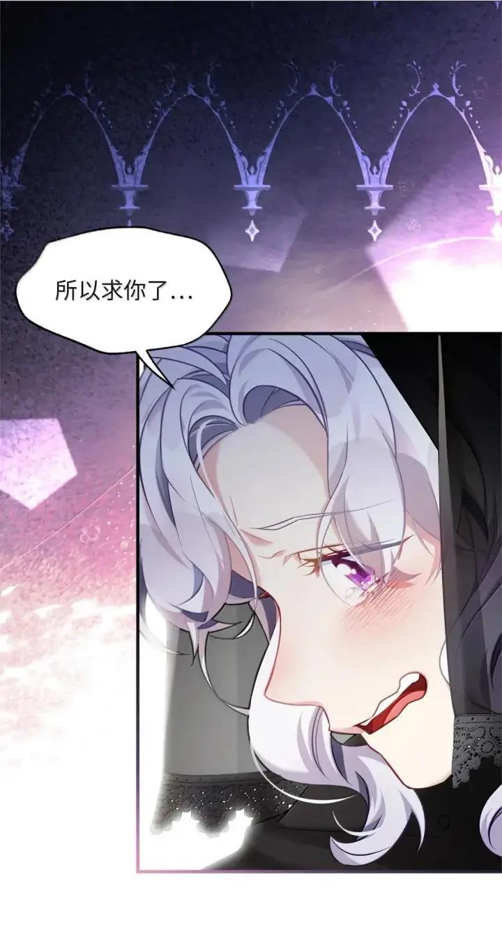 漫画《我是继母，但是女儿太可爱了》133 真爱之吻第23张图