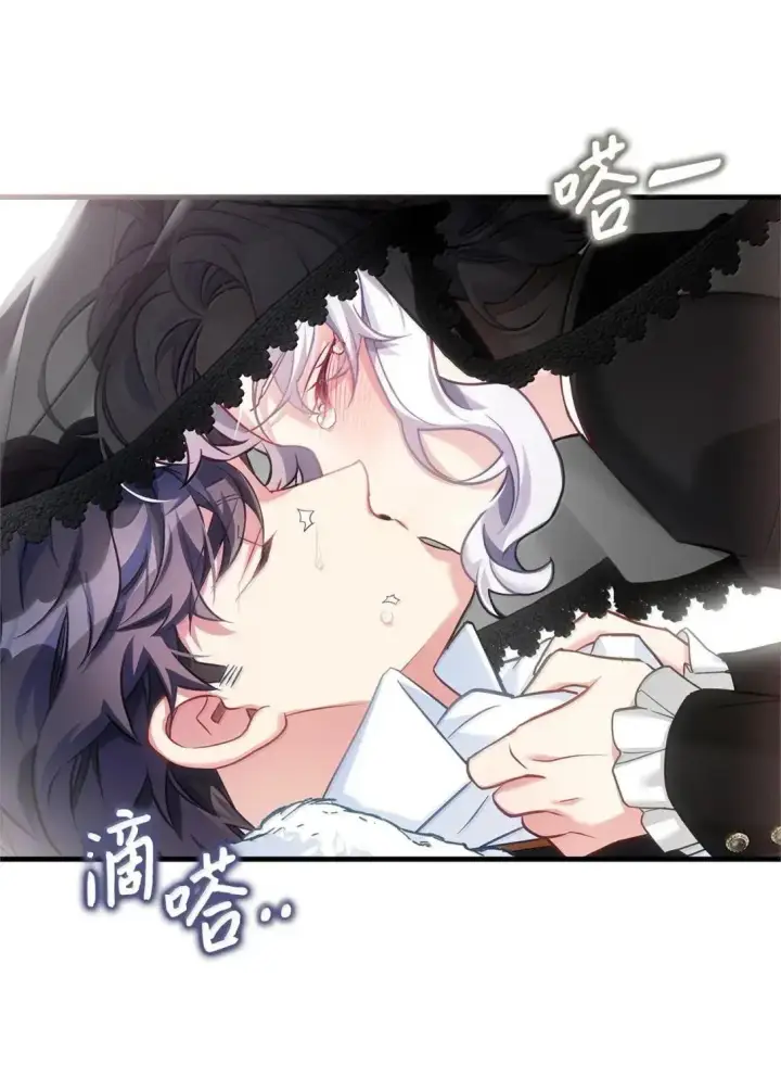 漫画《我是继母，但是女儿太可爱了》133 真爱之吻第26张图