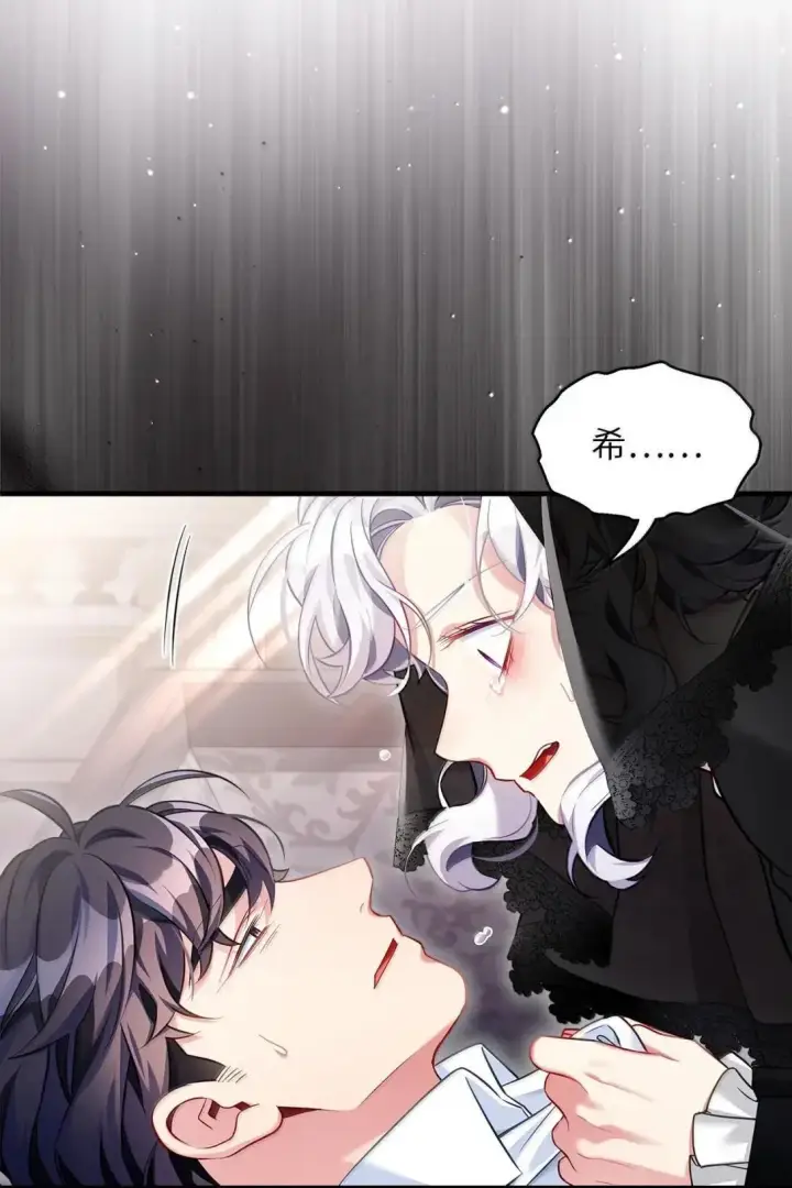 漫画《我是继母，但是女儿太可爱了》133 真爱之吻第29张图