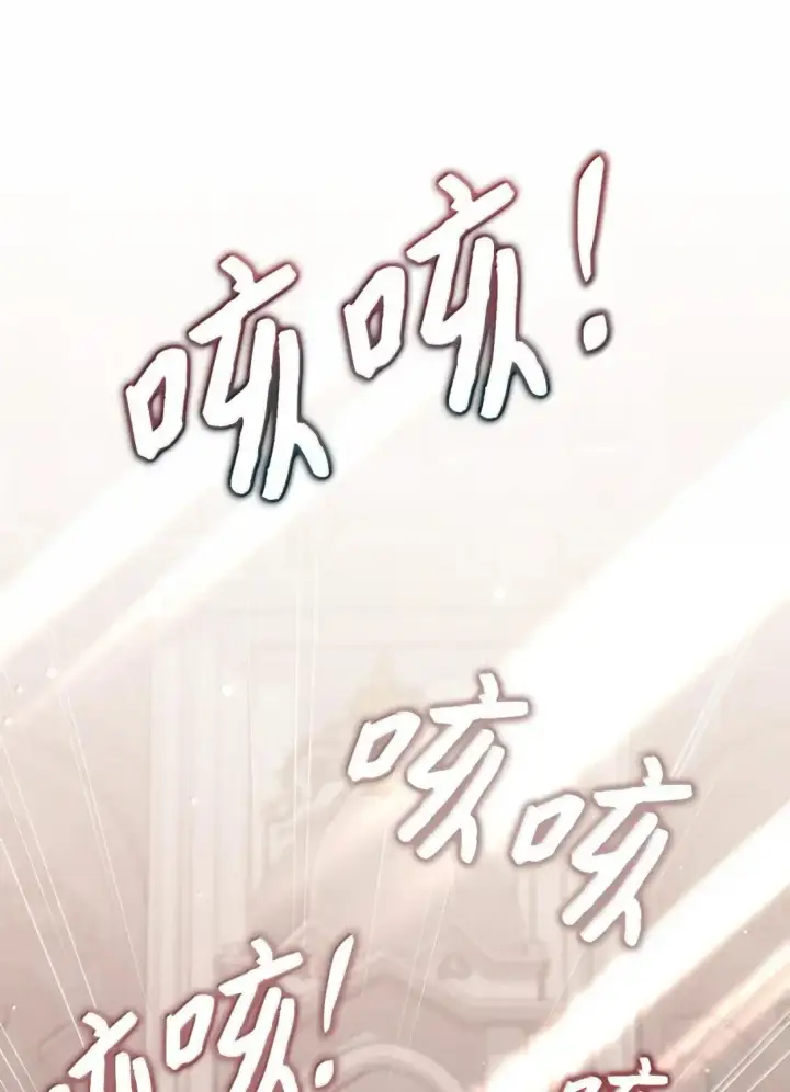 漫画《我是继母，但是女儿太可爱了》133 真爱之吻第31张图