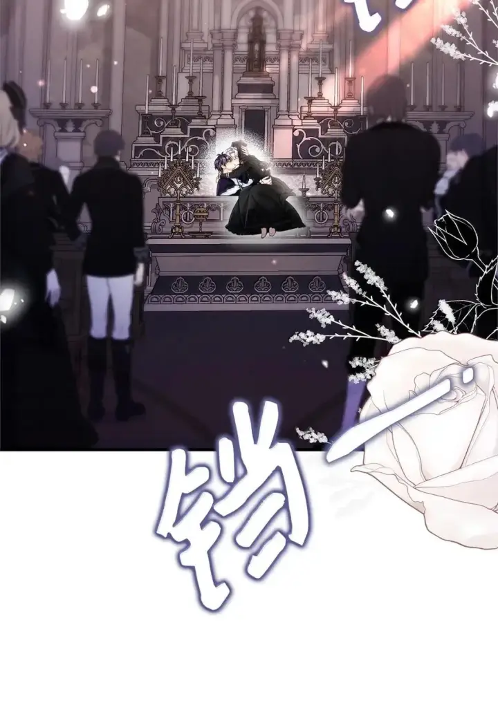漫画《我是继母，但是女儿太可爱了》133 真爱之吻第43张图