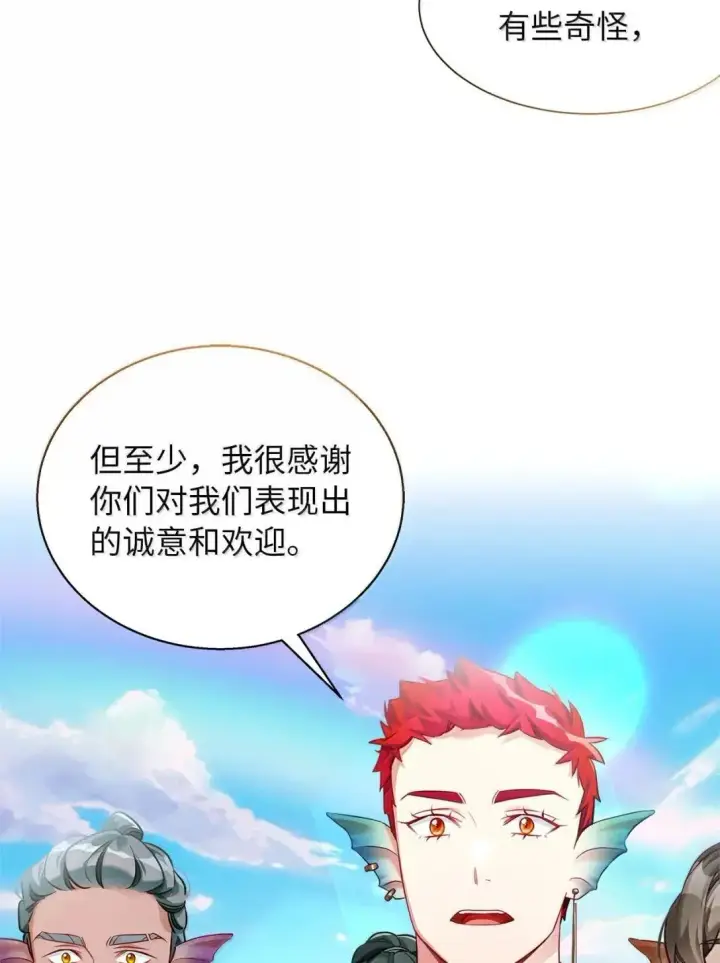 漫画《我是继母，但是女儿太可爱了》133 真爱之吻第49张图