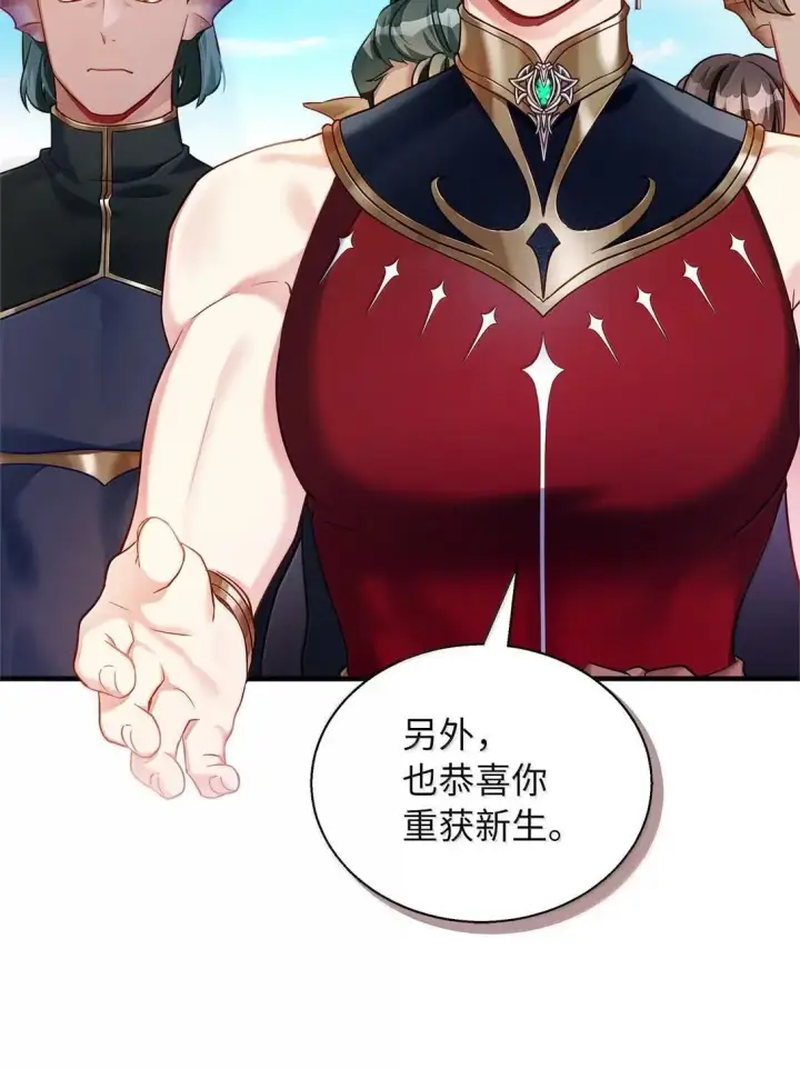 漫画《我是继母，但是女儿太可爱了》133 真爱之吻第50张图