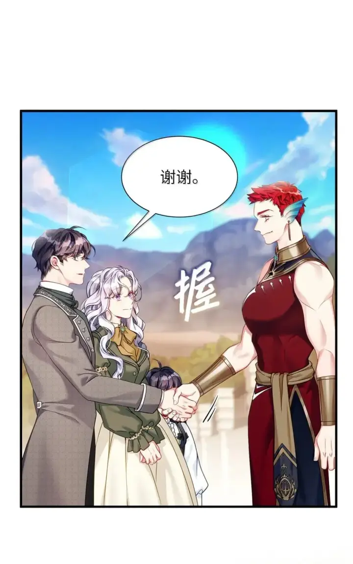 漫画《我是继母，但是女儿太可爱了》133 真爱之吻第51张图