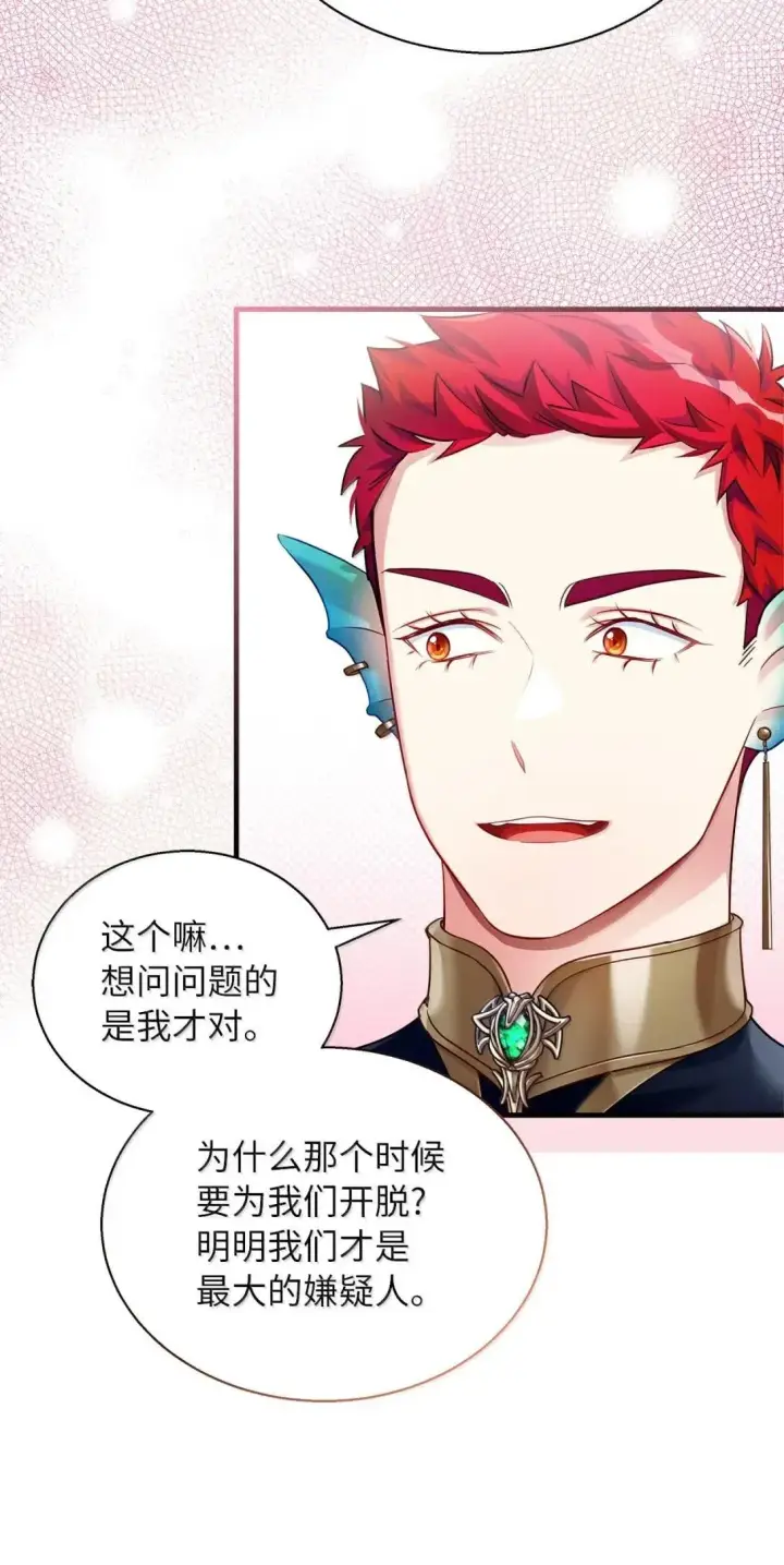 漫画《我是继母，但是女儿太可爱了》133 真爱之吻第53张图