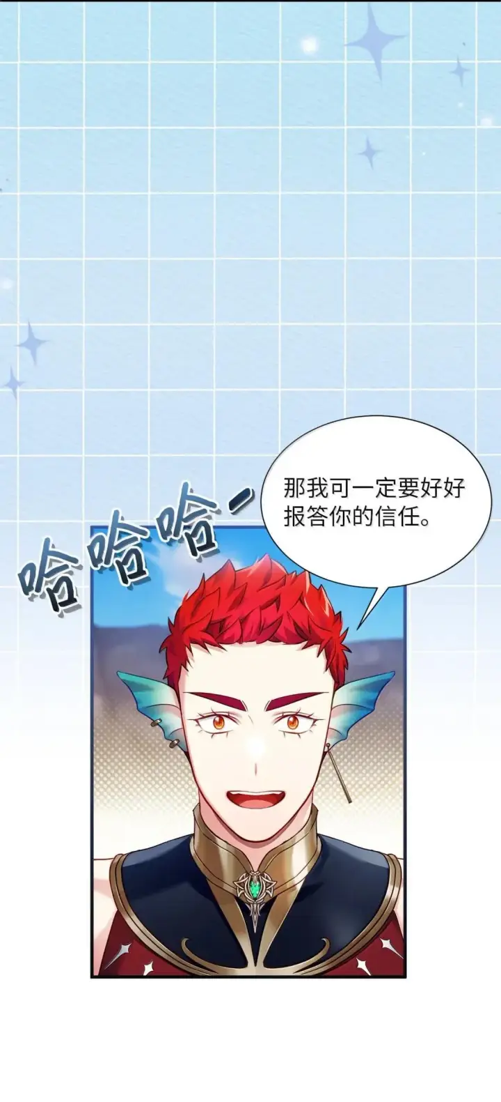 漫画《我是继母，但是女儿太可爱了》133 真爱之吻第55张图