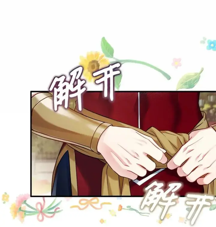 漫画《我是继母，但是女儿太可爱了》133 真爱之吻第56张图