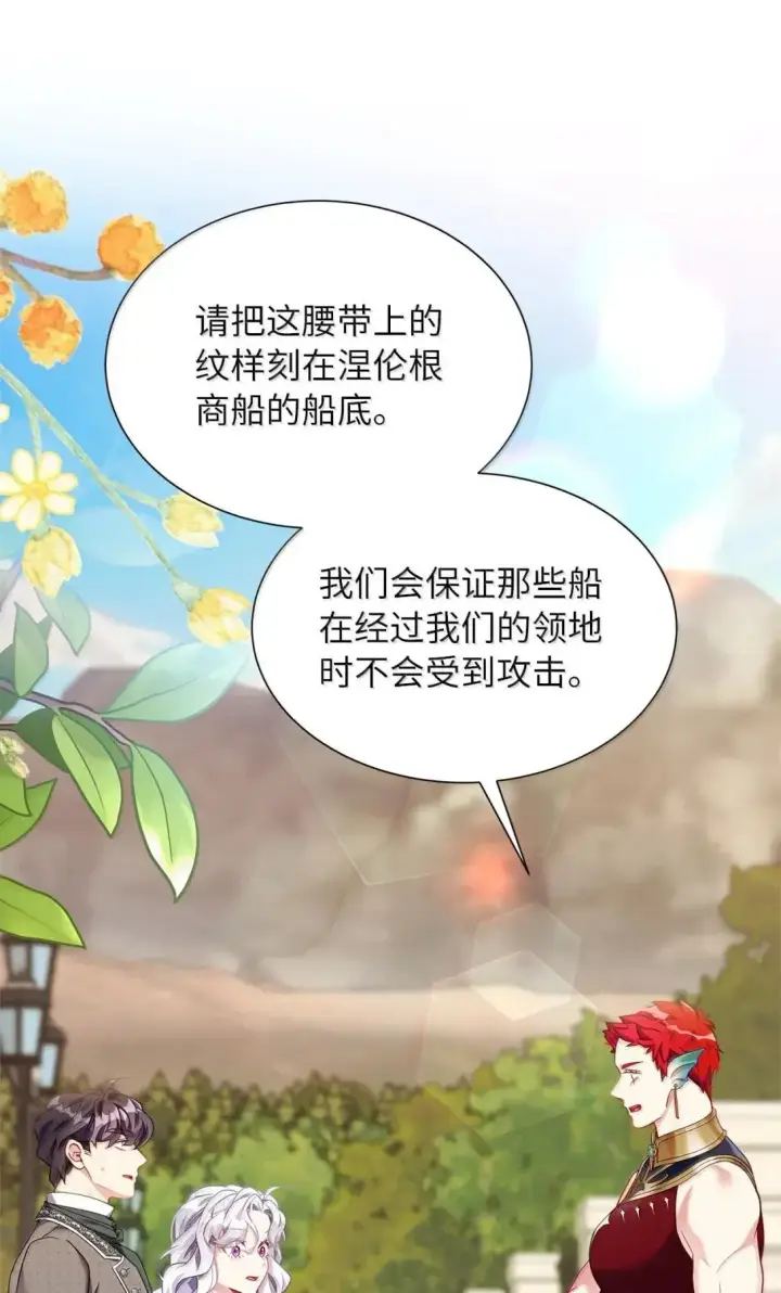 漫画《我是继母，但是女儿太可爱了》133 真爱之吻第58张图