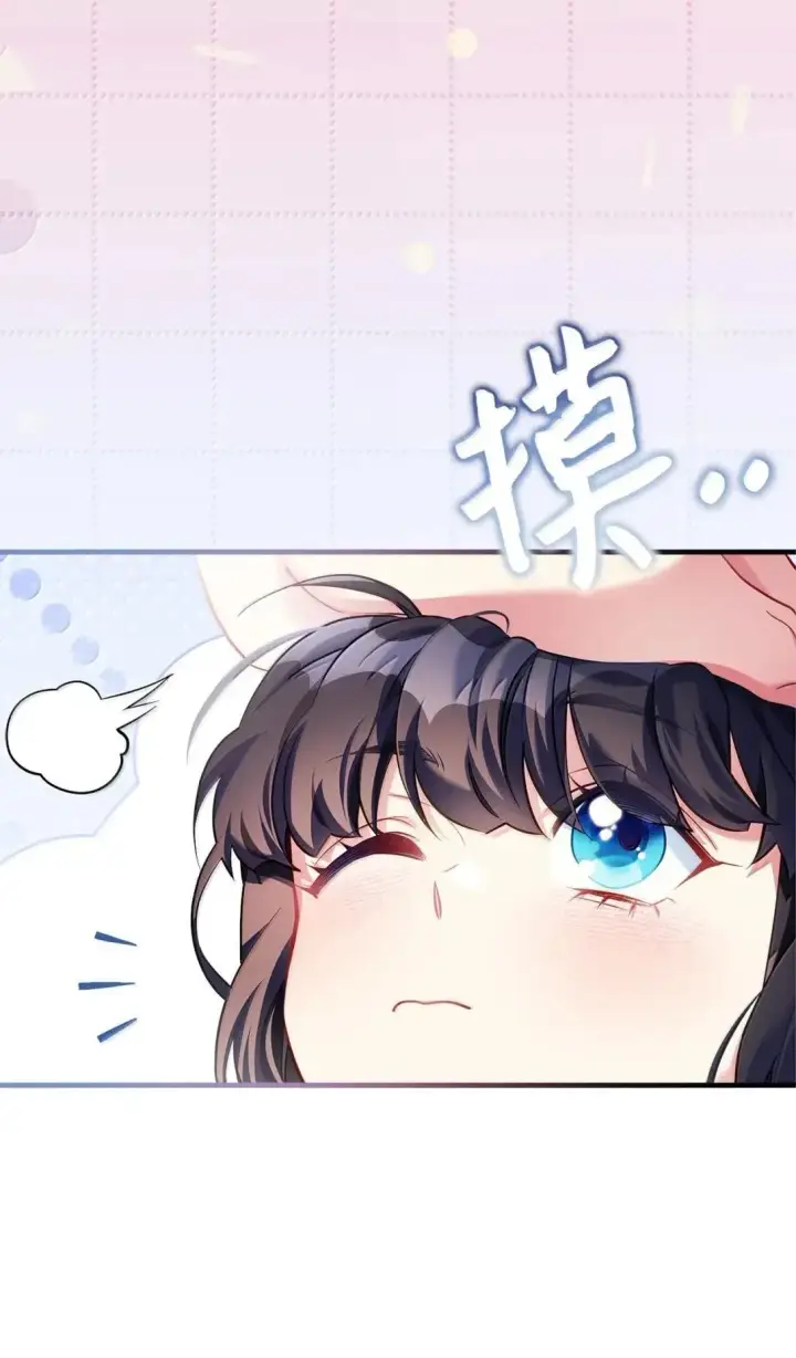 漫画《我是继母，但是女儿太可爱了》133 真爱之吻第63张图