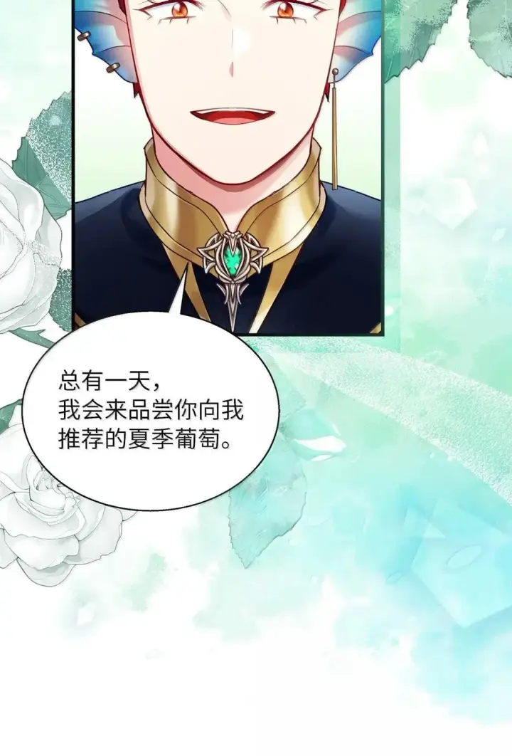 漫画《我是继母，但是女儿太可爱了》133 真爱之吻第66张图