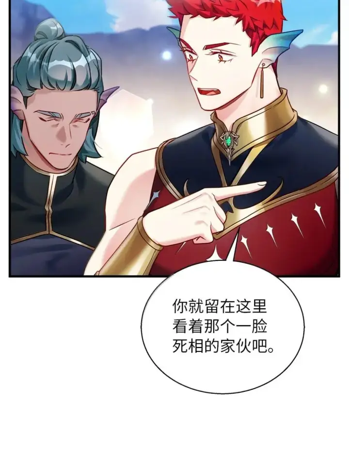 漫画《我是继母，但是女儿太可爱了》133 真爱之吻第70张图