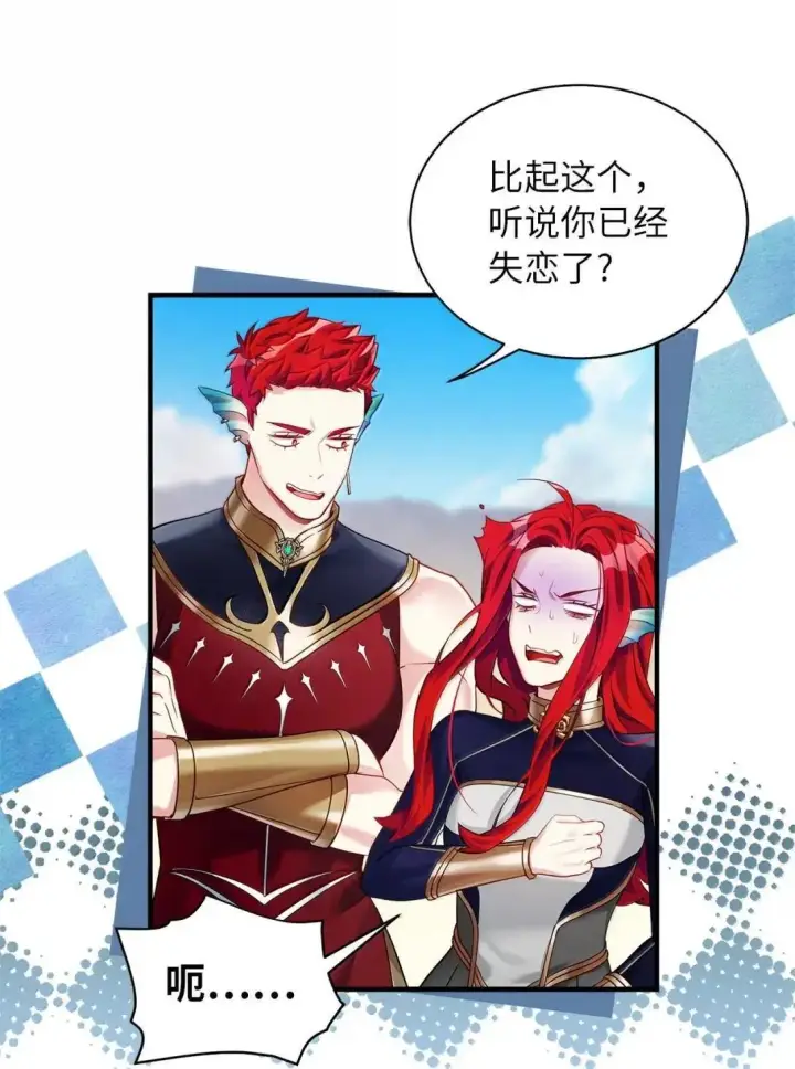 漫画《我是继母，但是女儿太可爱了》133 真爱之吻第73张图