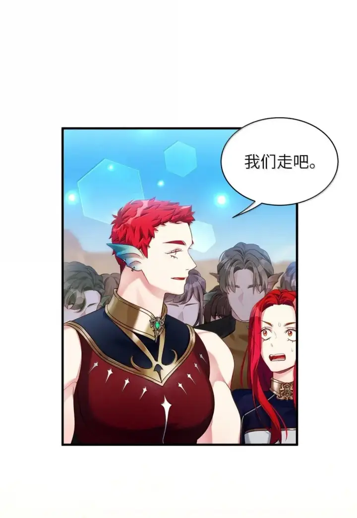 漫画《我是继母，但是女儿太可爱了》133 真爱之吻第77张图