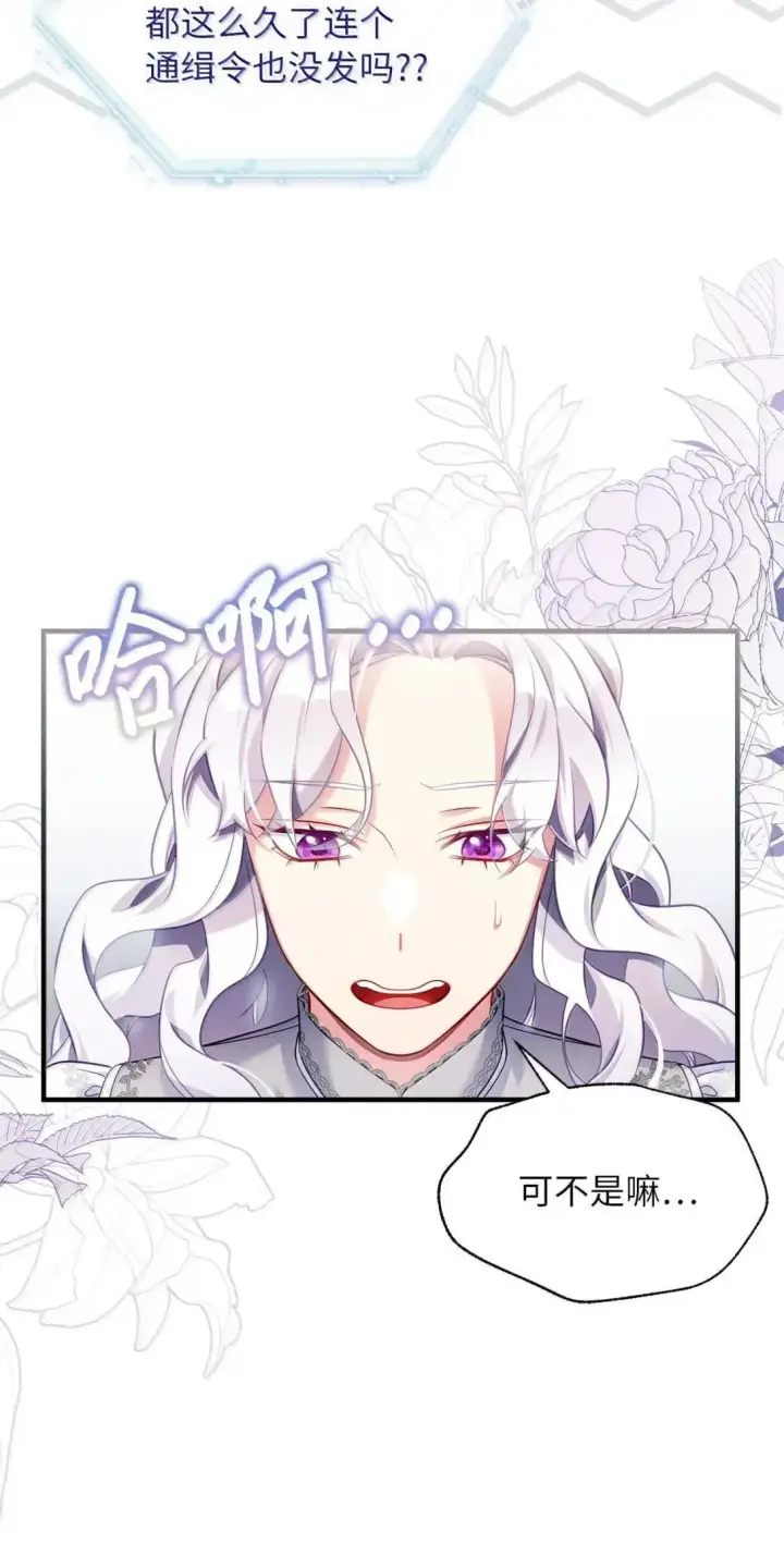 漫画《我是继母，但是女儿太可爱了》134 接吻的感觉第10张图