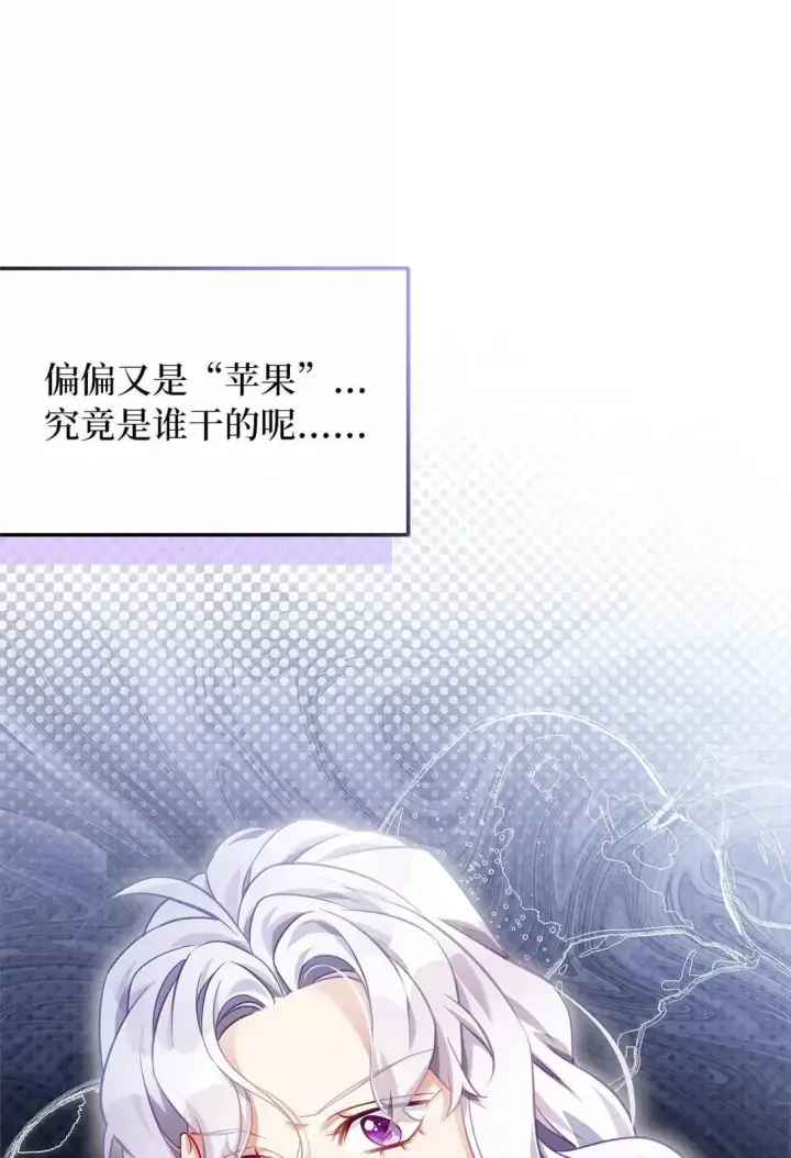 漫画《我是继母，但是女儿太可爱了》134 接吻的感觉第11张图