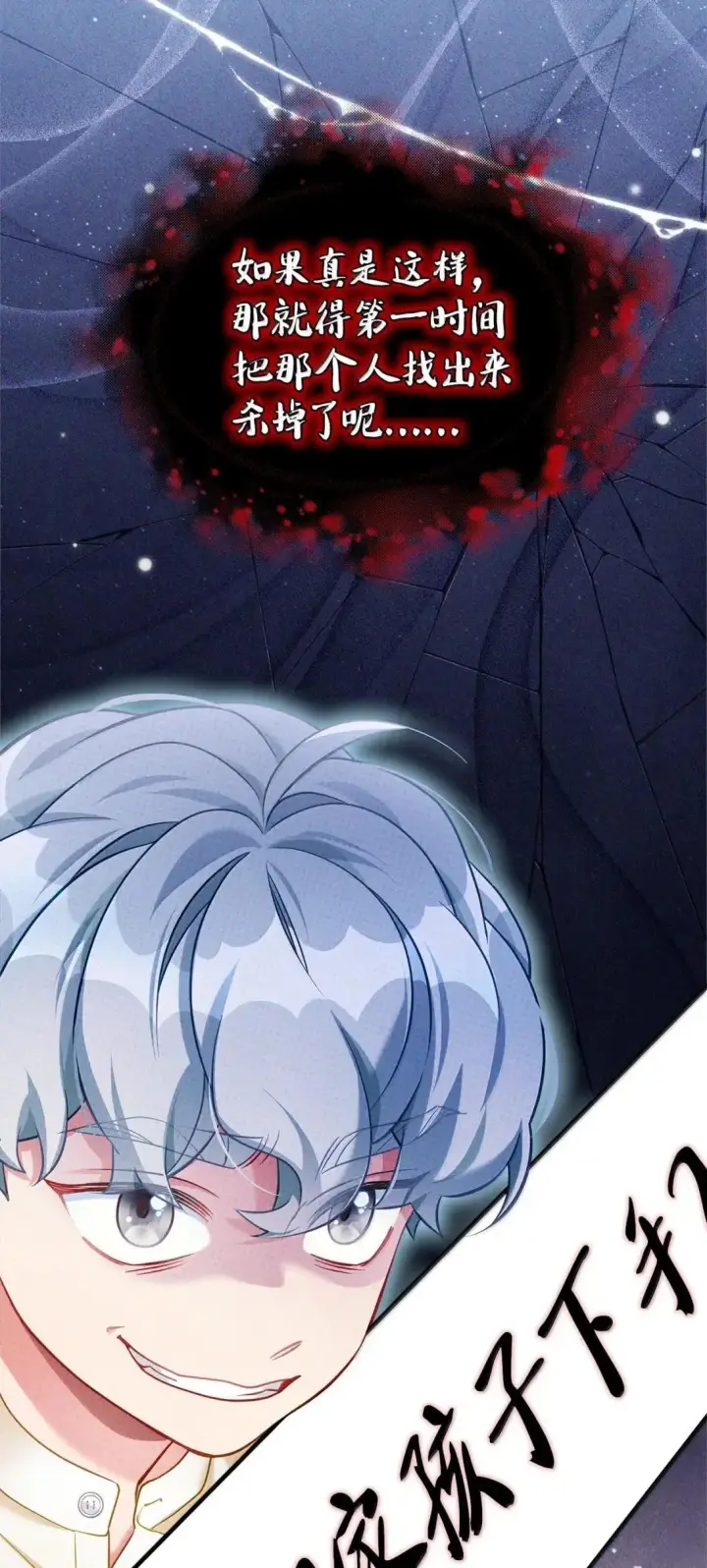 漫画《我是继母，但是女儿太可爱了》134 接吻的感觉第21张图