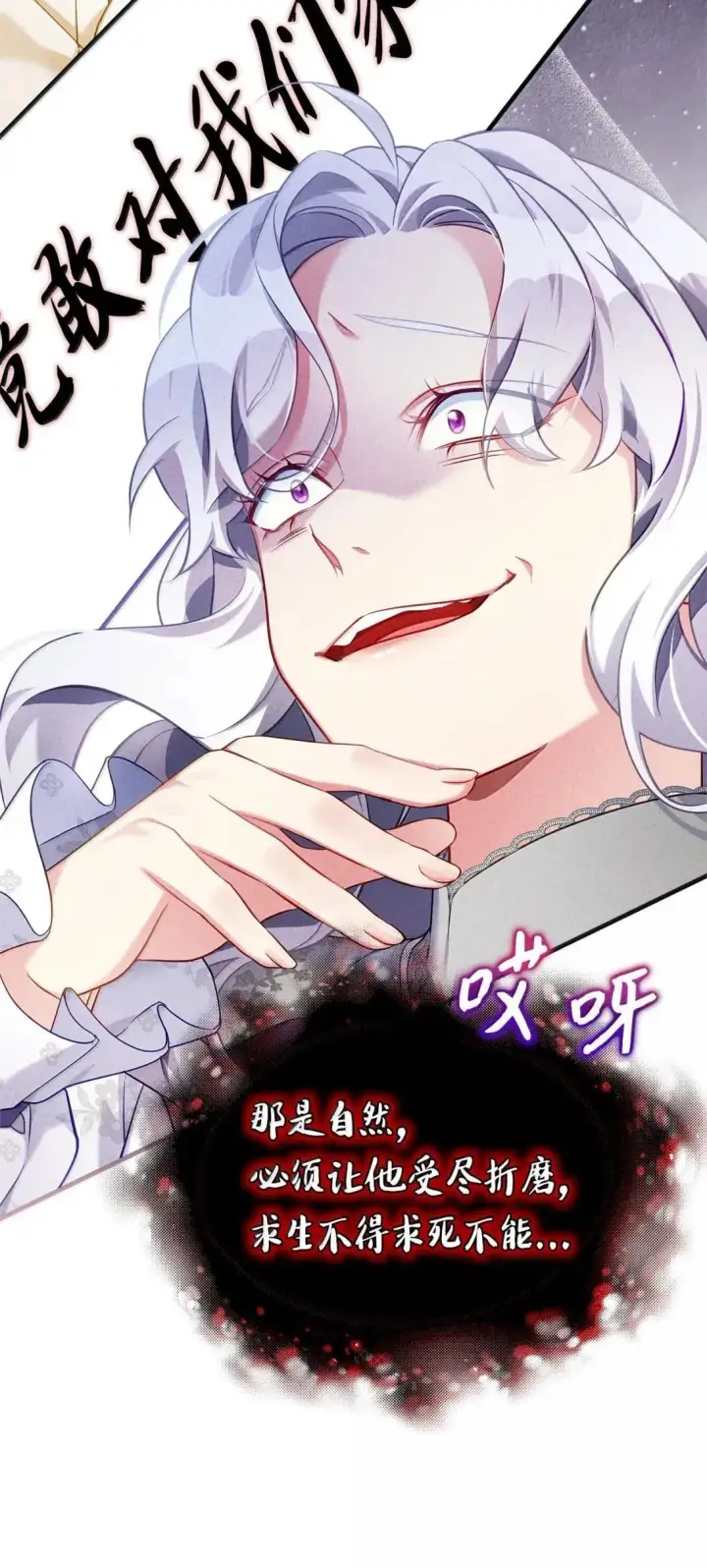 漫画《我是继母，但是女儿太可爱了》134 接吻的感觉第22张图