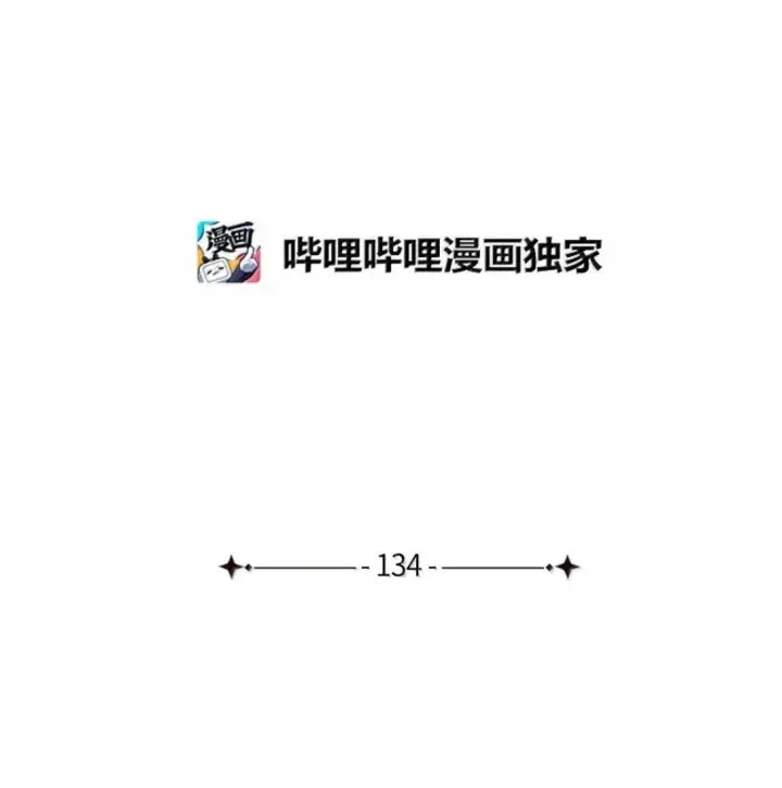 漫画《我是继母，但是女儿太可爱了》134 接吻的感觉第27张图