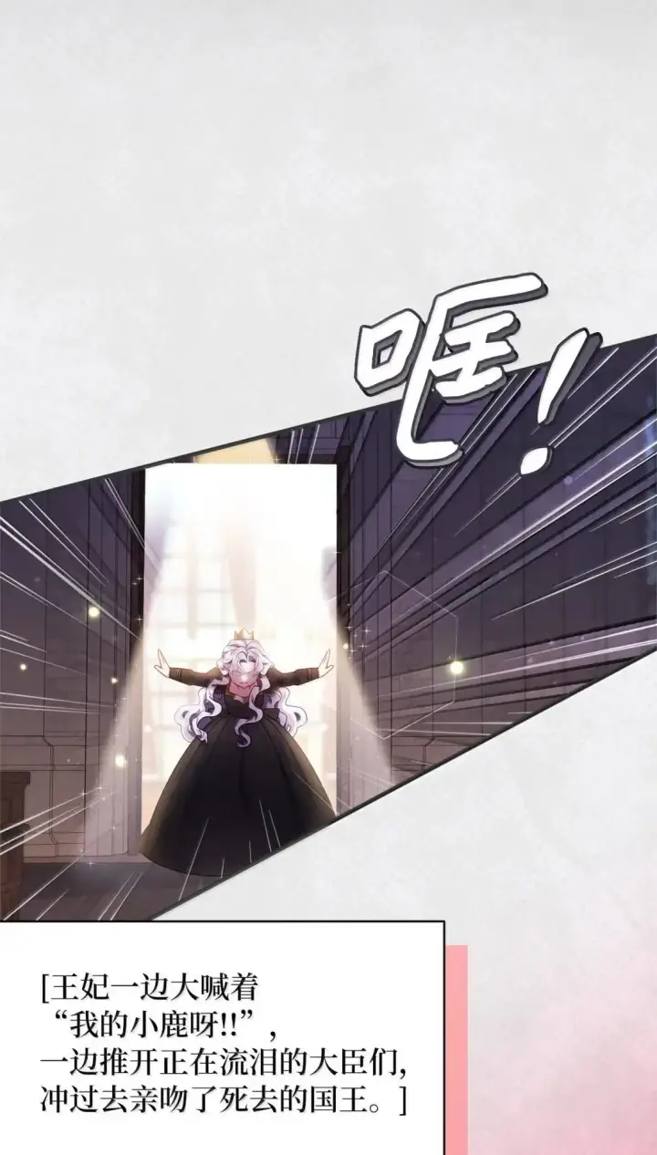 漫画《我是继母，但是女儿太可爱了》134 接吻的感觉第3张图