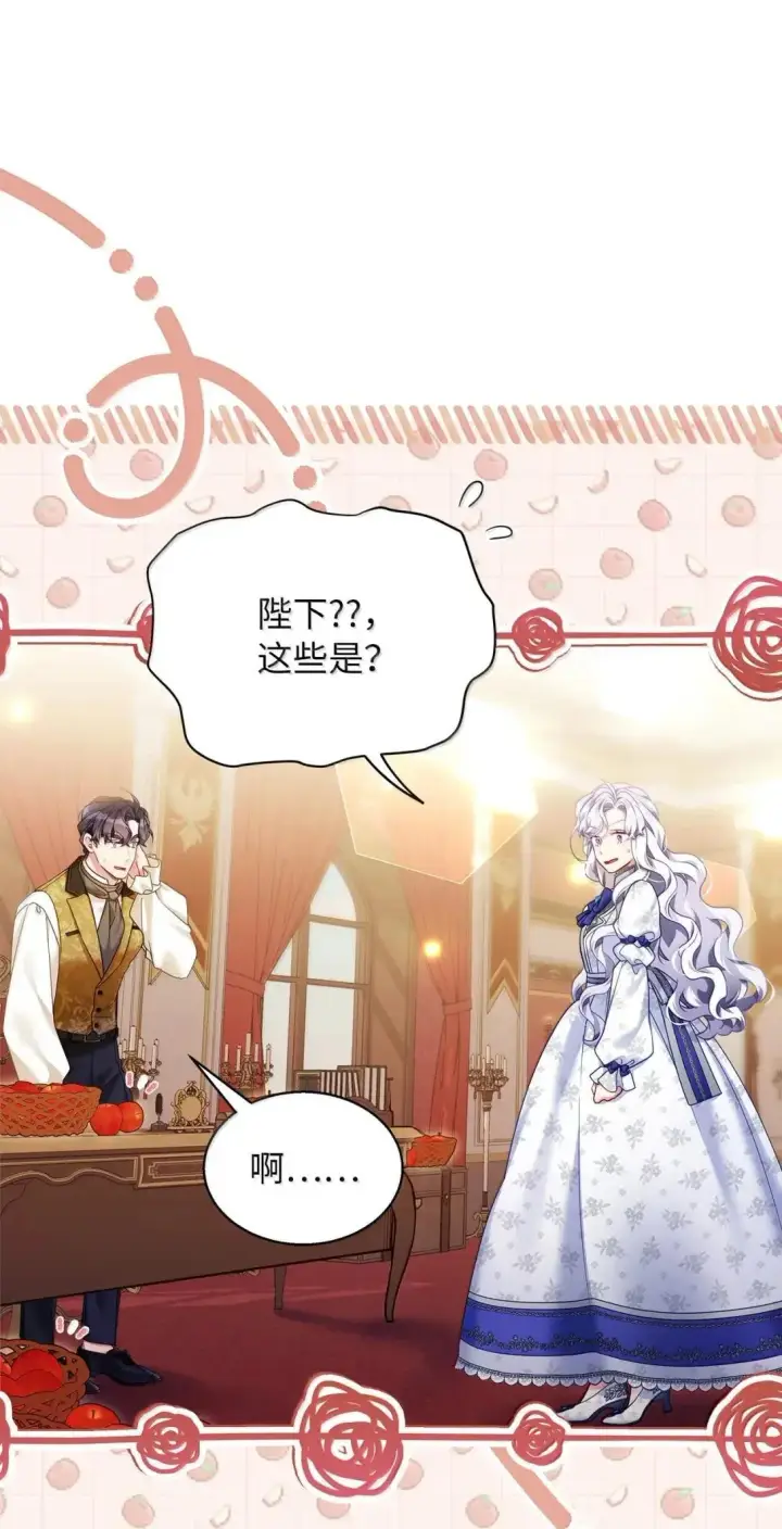 漫画《我是继母，但是女儿太可爱了》134 接吻的感觉第31张图