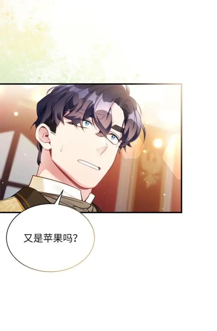 漫画《我是继母，但是女儿太可爱了》134 接吻的感觉第35张图