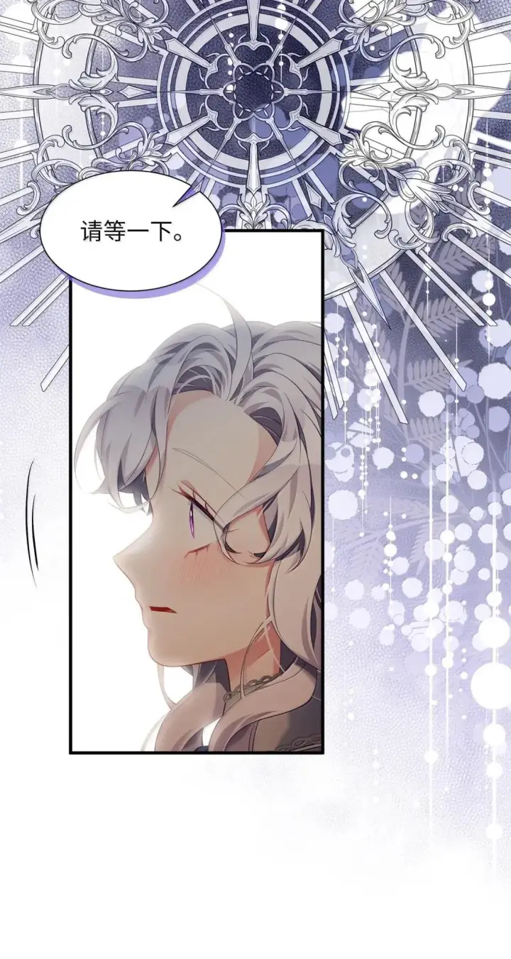 漫画《我是继母，但是女儿太可爱了》134 接吻的感觉第38张图