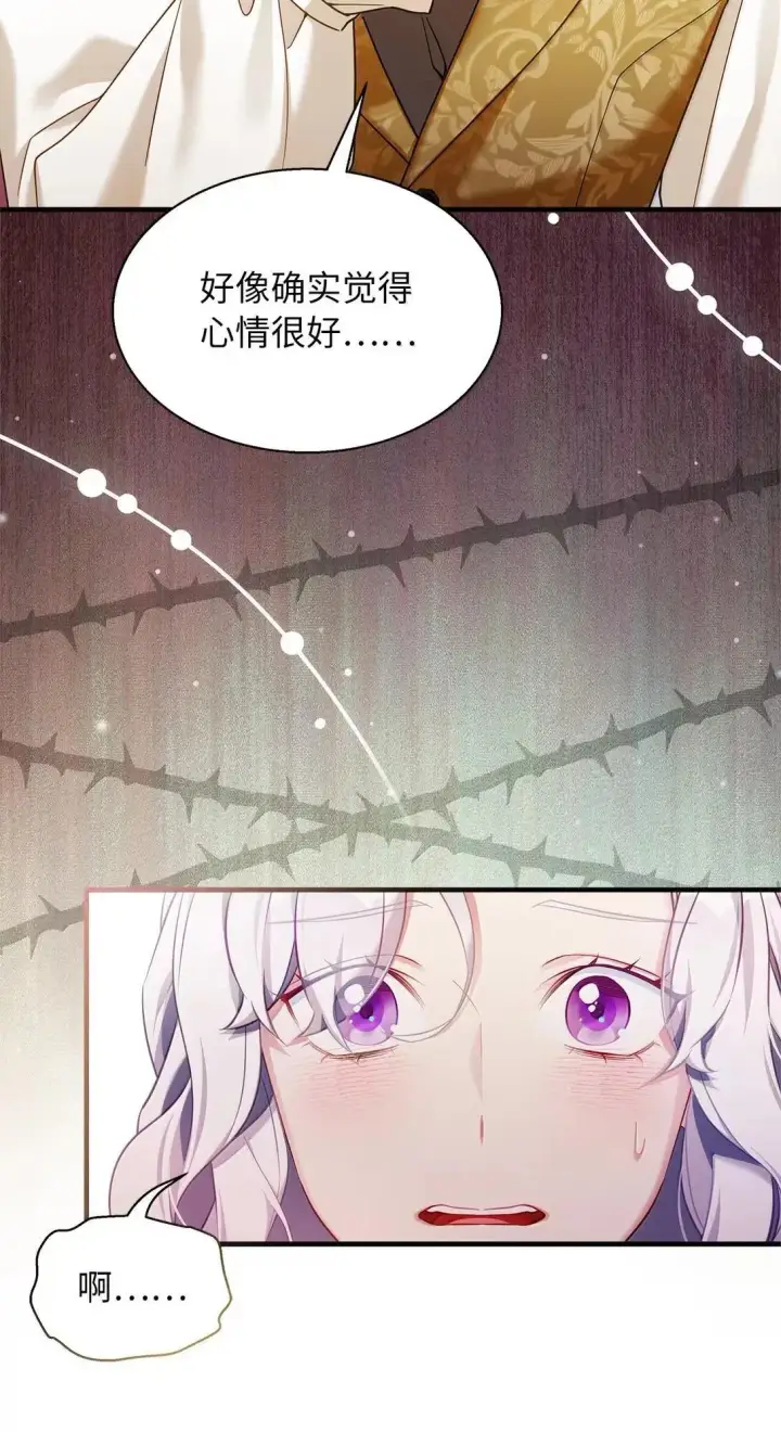漫画《我是继母，但是女儿太可爱了》134 接吻的感觉第40张图