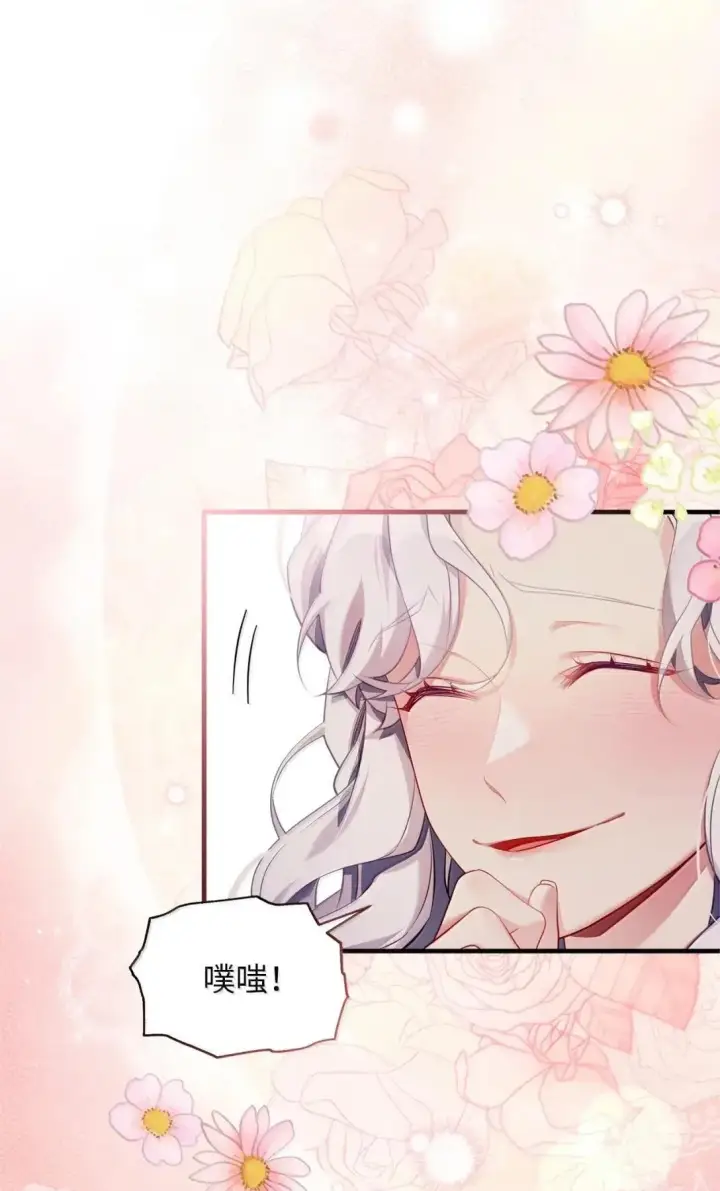 漫画《我是继母，但是女儿太可爱了》134 接吻的感觉第45张图