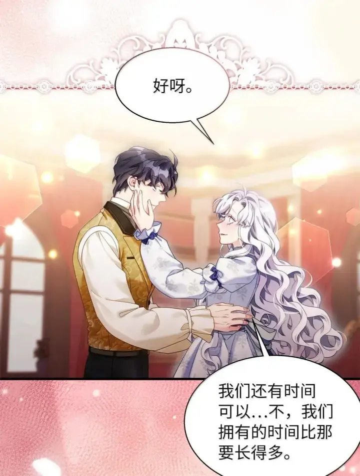 漫画《我是继母，但是女儿太可爱了》134 接吻的感觉第47张图