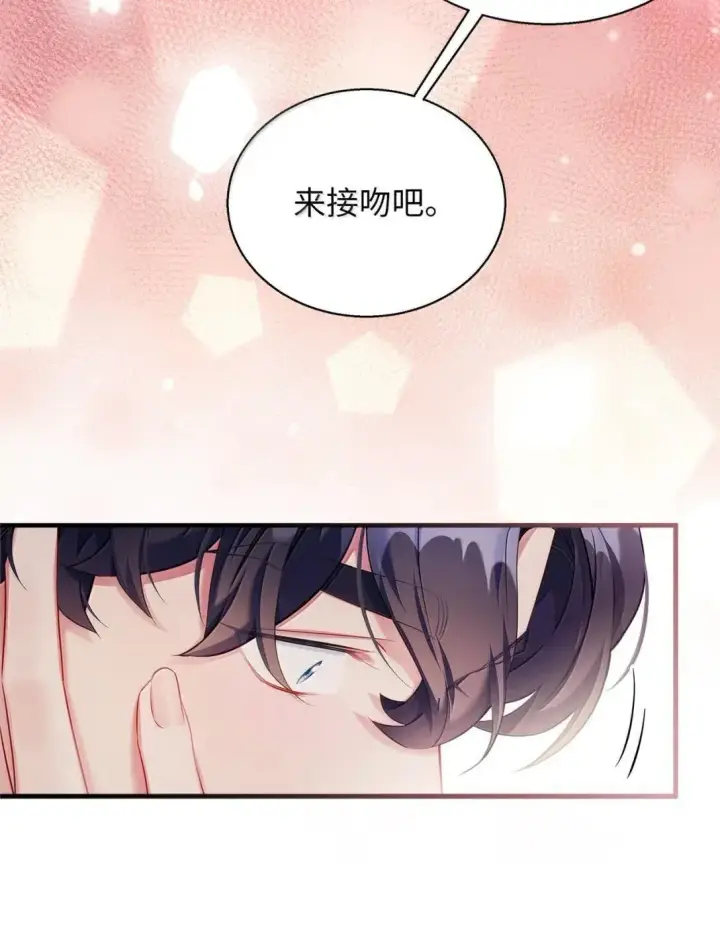 漫画《我是继母，但是女儿太可爱了》134 接吻的感觉第48张图