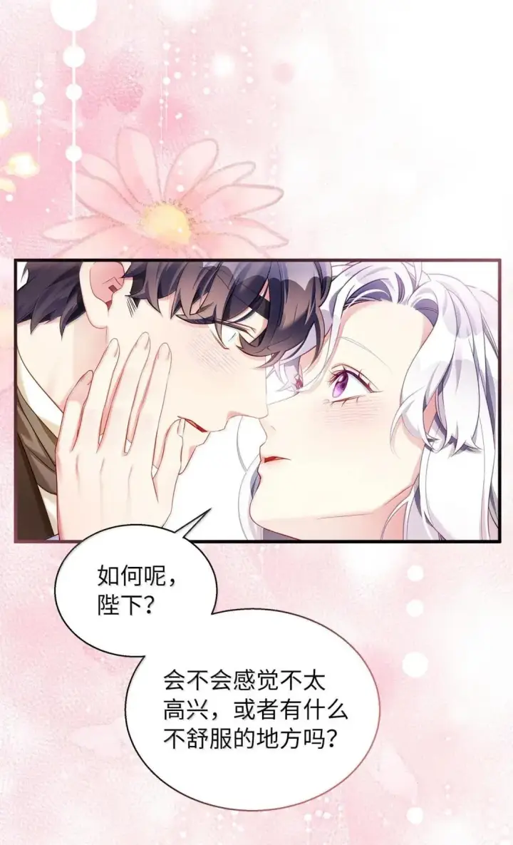 漫画《我是继母，但是女儿太可爱了》134 接吻的感觉第50张图