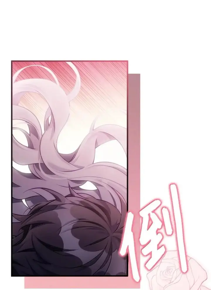 漫画《我是继母，但是女儿太可爱了》134 接吻的感觉第56张图