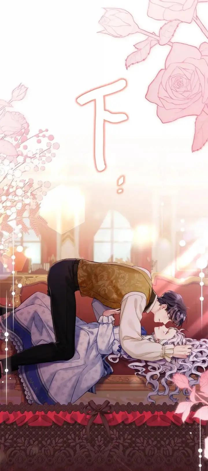 漫画《我是继母，但是女儿太可爱了》134 接吻的感觉第57张图