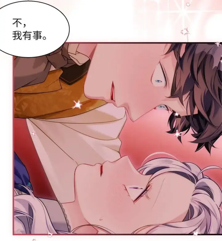 漫画《我是继母，但是女儿太可爱了》134 接吻的感觉第59张图