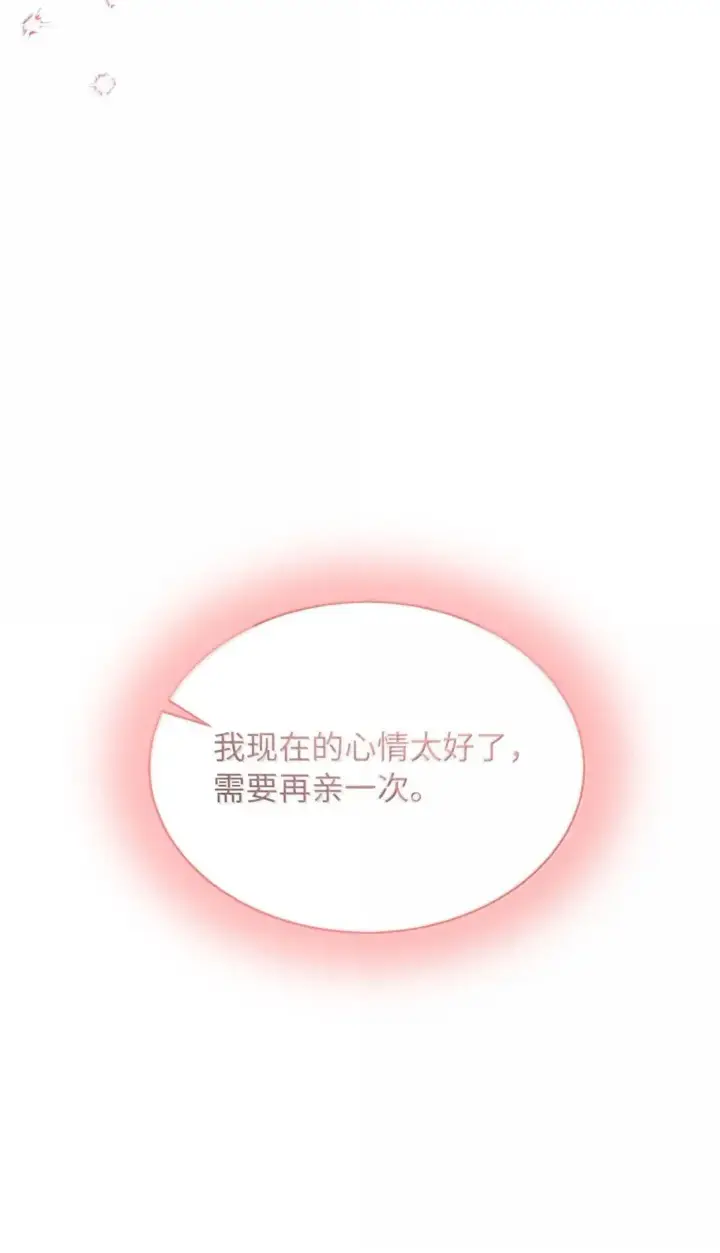 漫画《我是继母，但是女儿太可爱了》134 接吻的感觉第60张图