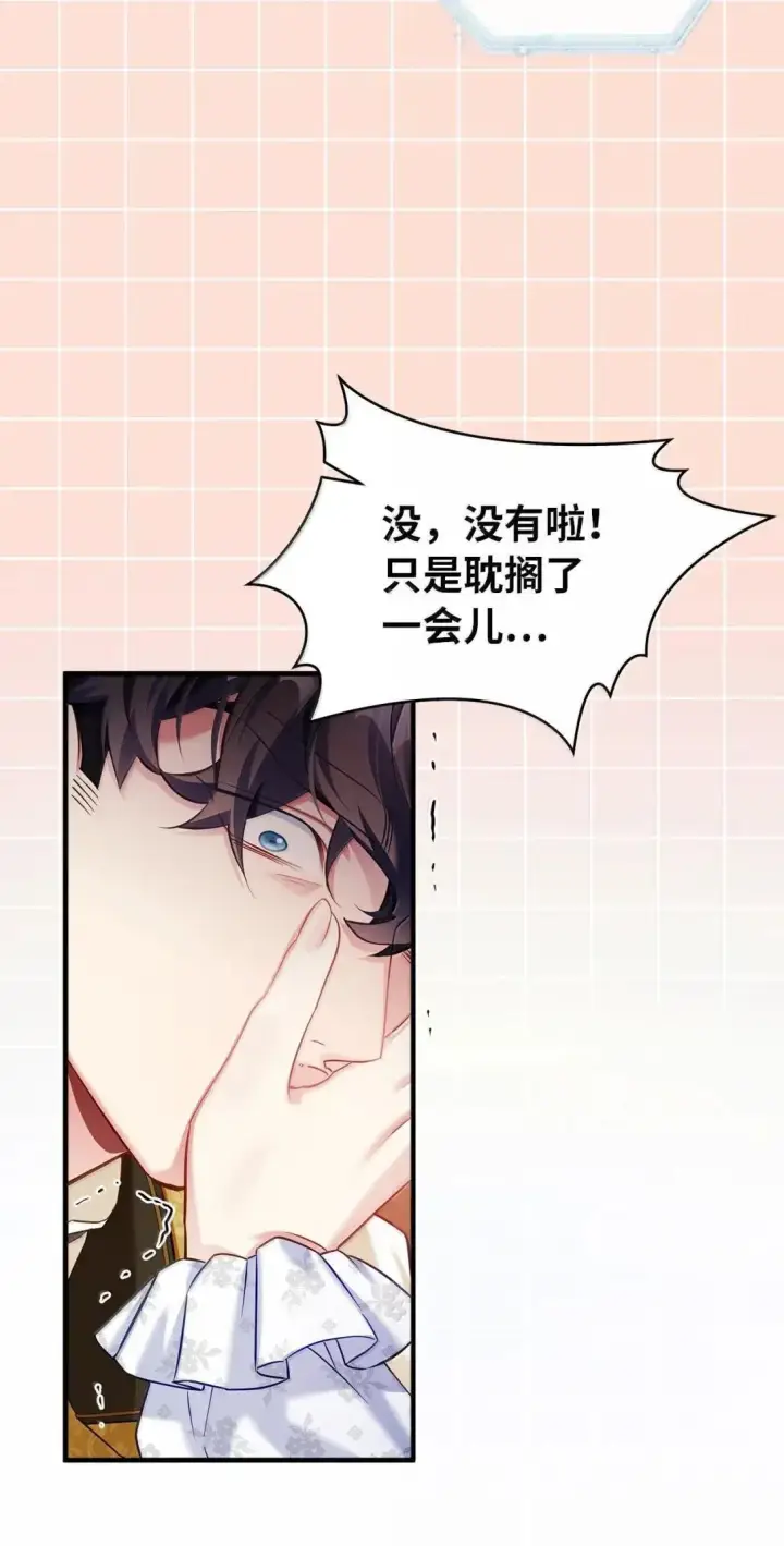 漫画《我是继母，但是女儿太可爱了》134 接吻的感觉第64张图