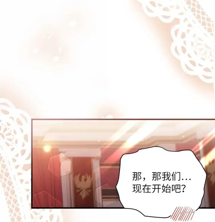 漫画《我是继母，但是女儿太可爱了》134 接吻的感觉第68张图