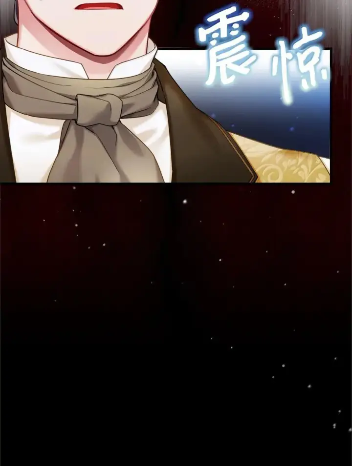 漫画《我是继母，但是女儿太可爱了》134 接吻的感觉第76张图