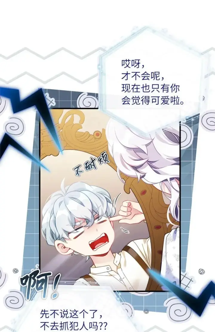 漫画《我是继母，但是女儿太可爱了》134 接吻的感觉第9张图