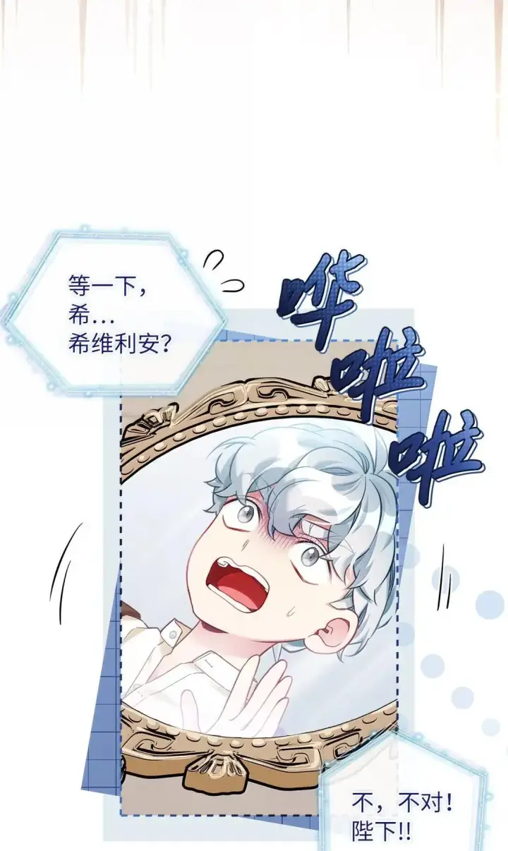 漫画《我是继母，但是女儿太可爱了》135 小侦探布兰琪第11张图