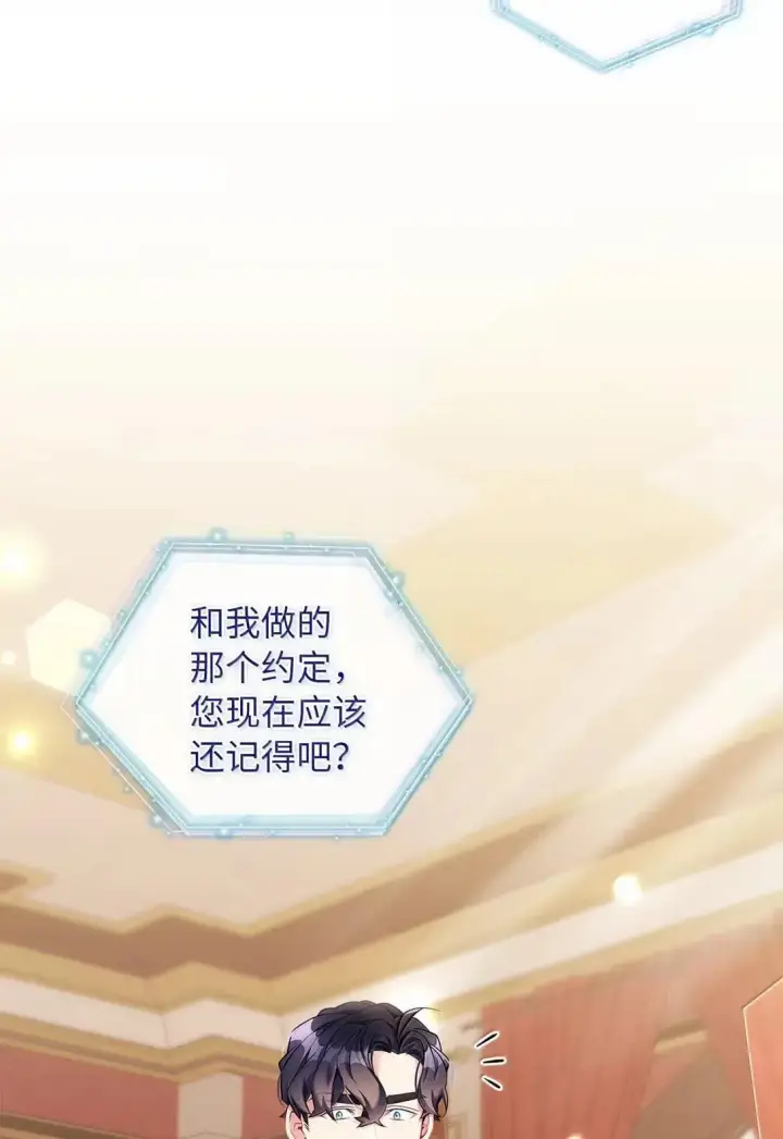 漫画《我是继母，但是女儿太可爱了》135 小侦探布兰琪第12张图