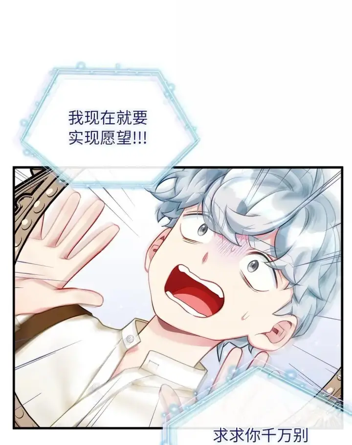 漫画《我是继母，但是女儿太可爱了》135 小侦探布兰琪第14张图
