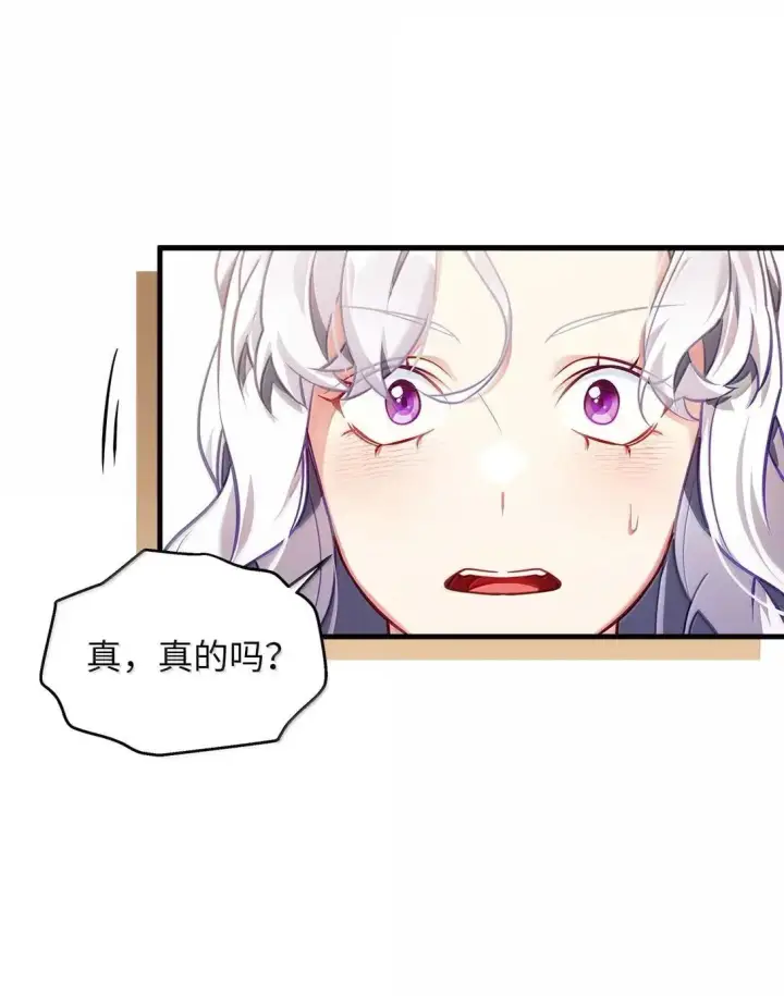 漫画《我是继母，但是女儿太可爱了》135 小侦探布兰琪第20张图